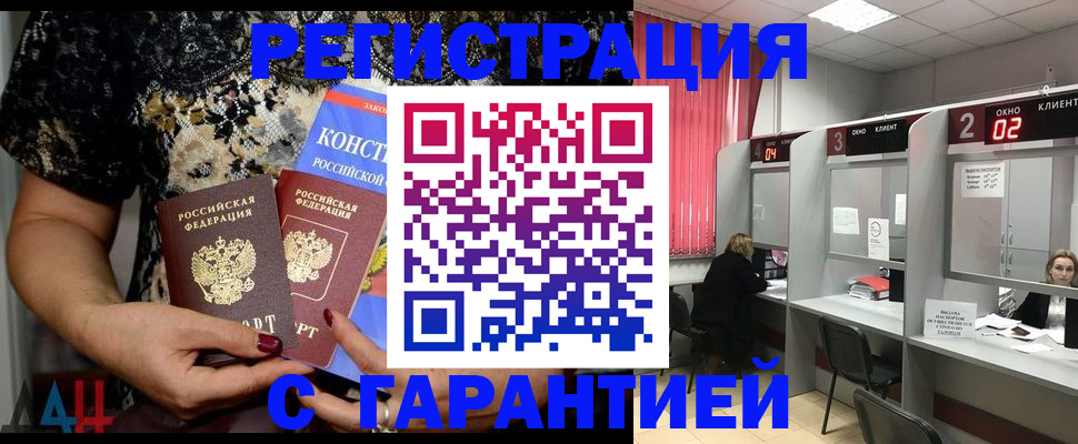 где прописаться в Заринске