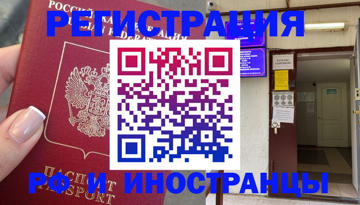 найти адрес прописки в Заринске