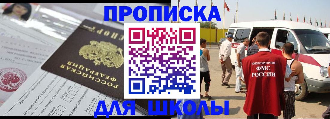 прописка поиск в Заринске